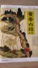 黄帝内经全集 全译图解版 肖建喜 中医养生本源之书 抗击肺炎 增强抵抗力 跟着黄帝内经学养生 中医养生的本源之书 人人都能看懂的白话插图版 实拍图