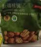 京东京造原味新疆烤核桃1kg 烤核桃熟核桃坚果薄皮核桃休闲零食京东自营 实拍图