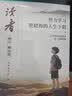 读者励志篇 努力读书 才能拥有选择的底气 实拍图