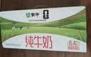蒙牛【新鲜日期】全脂纯牛奶200ml*24盒 3.2g蛋白 家庭送礼囤货 实拍图