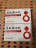 【原研药】达仁堂 松栢 速效救心丸40mg*60丸*2瓶/盒 2盒装 实拍图