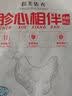 和美佑农胗心相伴 净重2斤装（鸡心1斤+鸡胗1斤） 卤味烧烤串火锅 实拍图