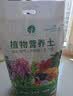 漫生活50L进口营养土通用型 泥炭土养花土种菜土园艺种植土花卉有机土壤 实拍图