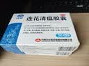 连花清瘟胶囊 36粒*3盒 治疗流行性感冒 抗病毒 感冒咳嗽 感冒药 退烧药 新冠 疫情 莲花清瘟 莲花温清 实拍图