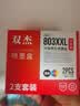 双杰803墨盒适用惠普803墨盒惠普2132墨盒2622 1112 2621 2131 2623 2628 1111 2600打印机墨盒墨水 黑彩套装 实拍图