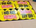 椰树椰汁 245ml*24罐 植物蛋白饮料正宗海南特产 6罐*4组 实拍图