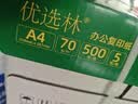 亚太森博A4打印纸 70g复印纸 优选林系列 500张*5包 办公用纸 高性价比复印纸2500张整箱 实拍图