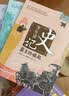 少年读史记 大16开（荣获中华优秀出版物奖张嘉骅写给青少年儿童的历史读物全5册） 课外阅读 阅读 课外书六一儿童节礼物女孩男孩暑假作业 一升二暑假衔接 小升初暑假衔接  实拍图