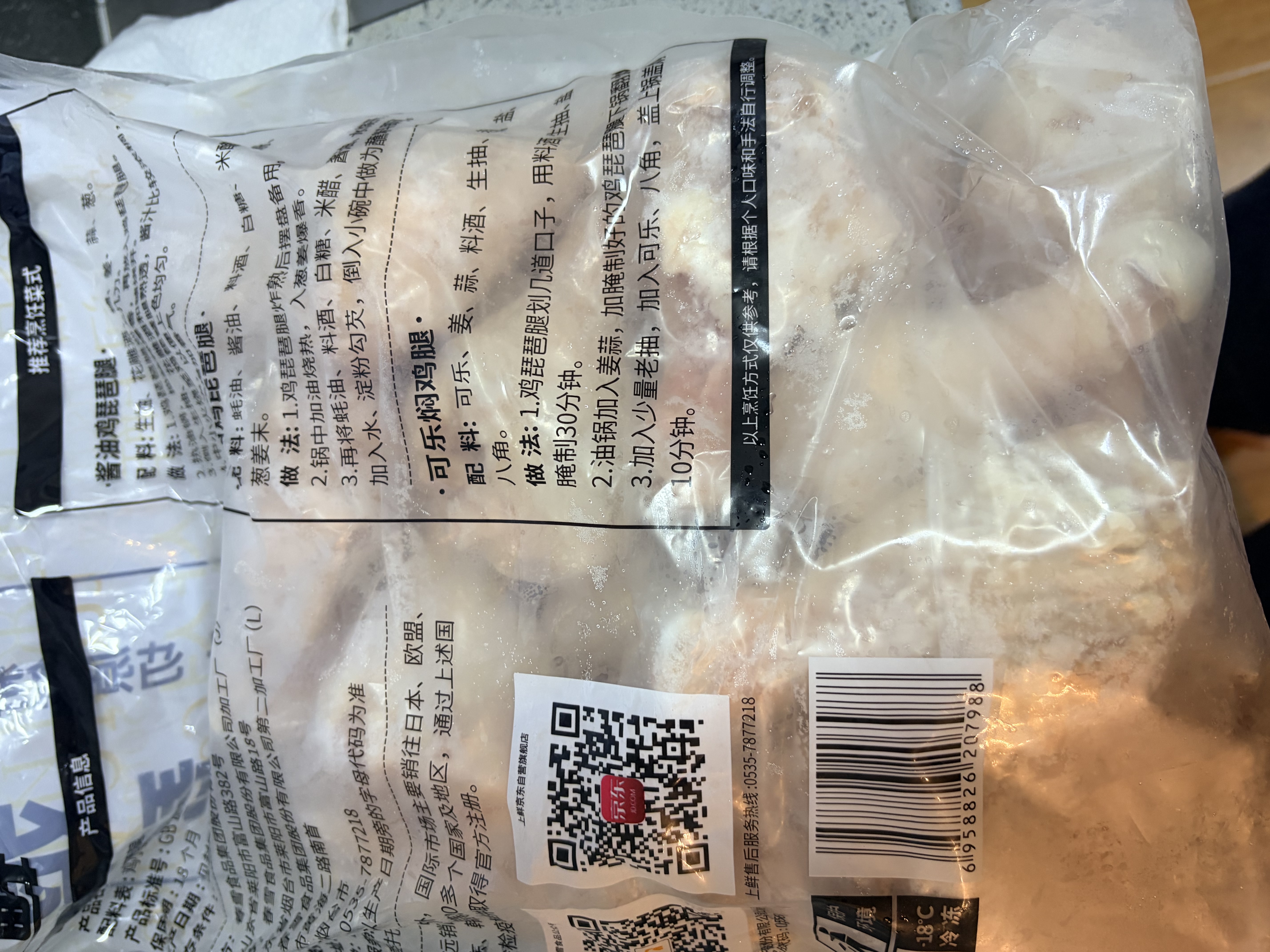 上鲜琵琶腿6斤 冷冻鸡腿生鲜炸鸡腿清真食品 低脂鸡腿肉健身减脂鸡肉 实拍图