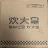 炊大皇 锅盖 304不锈钢组合盖锅盖玻璃盖炒锅盖 透明可视防爆耐摔30cm 实拍图