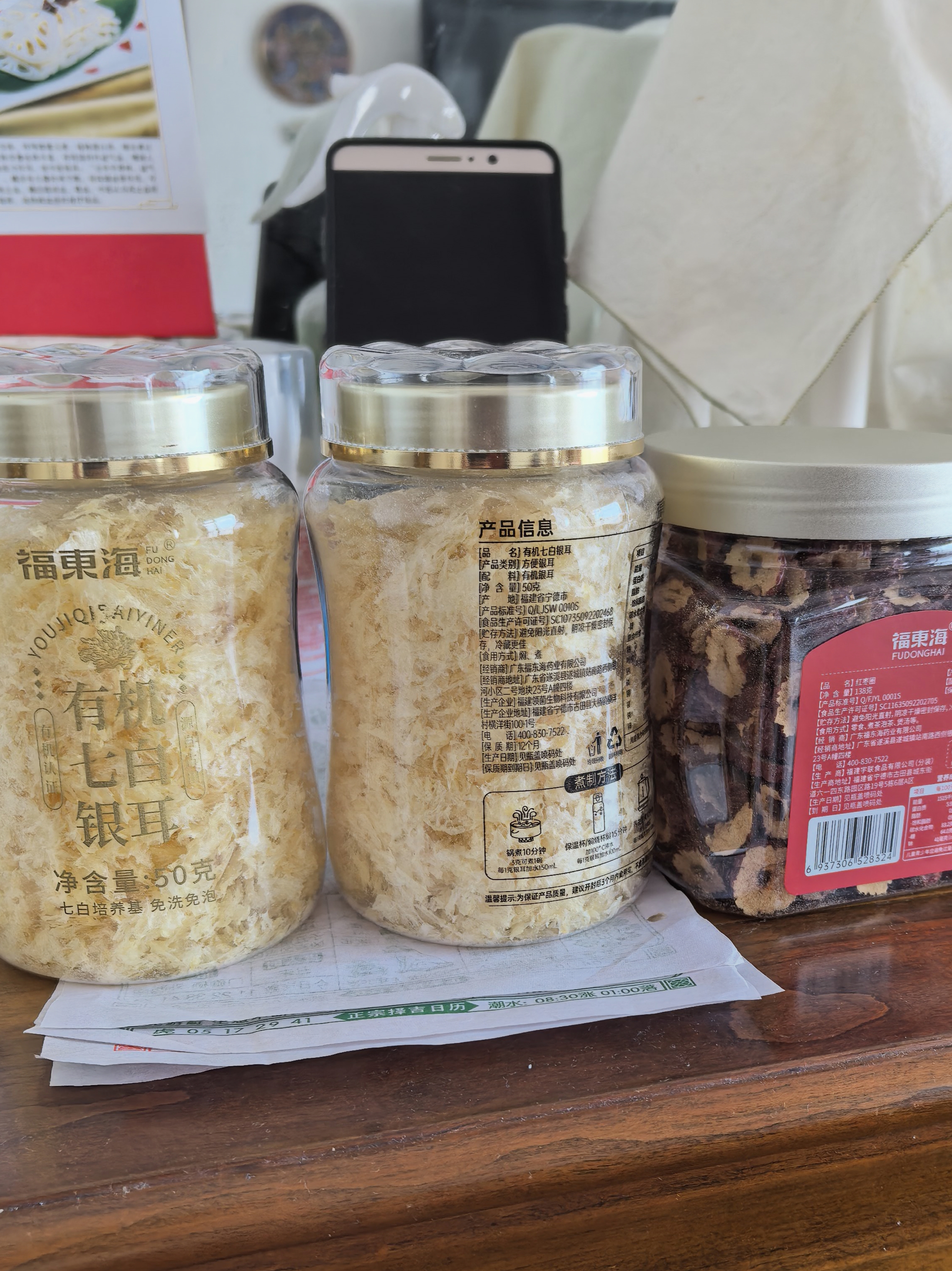 福东海 有机含硒七白银耳红枣238克 红枣桂圆银耳羹银耳碎即食冲泡低脂 实拍图