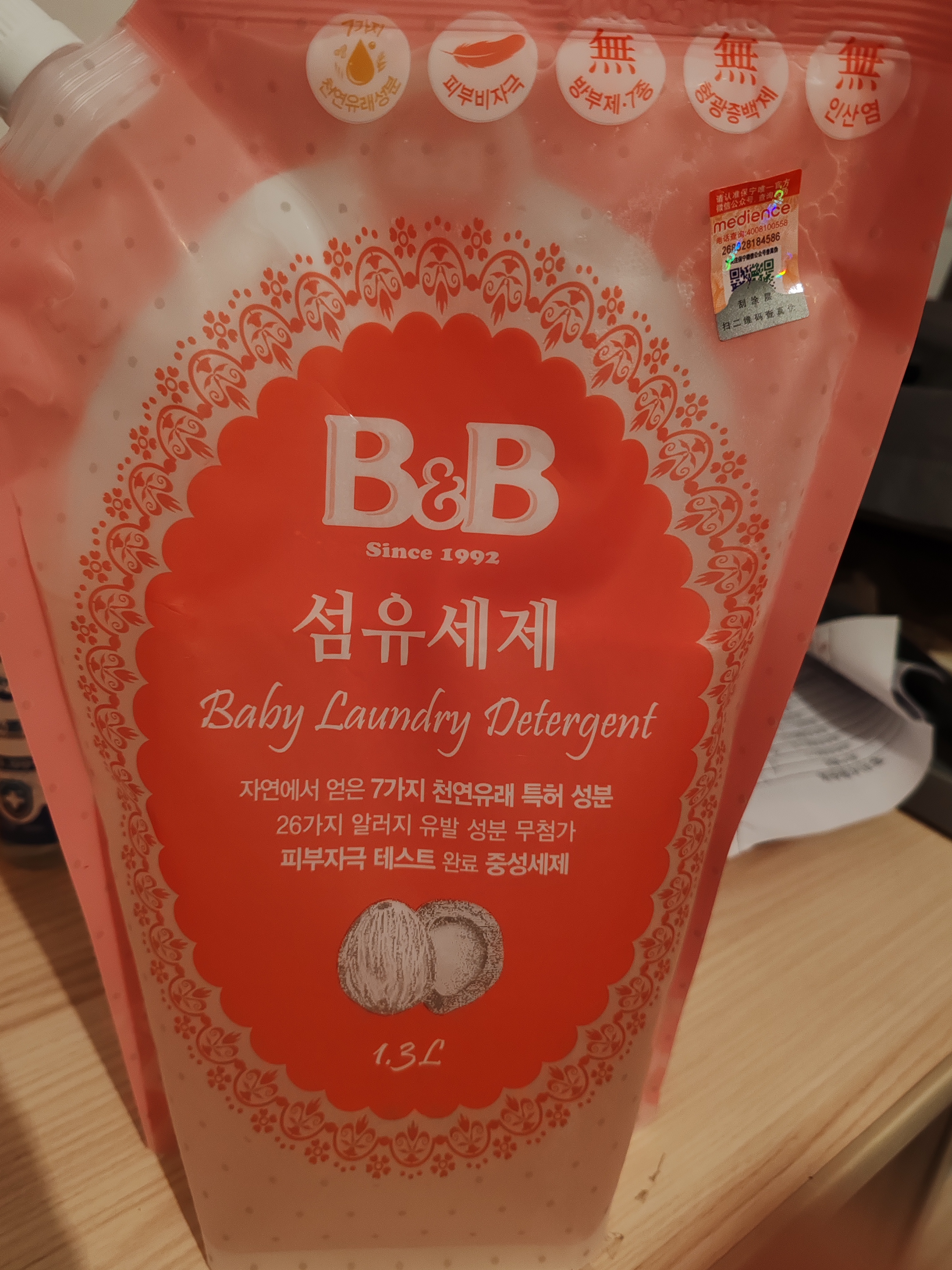 保宁（B&B）进口婴儿洗衣液宝宝专用内衣物清洁洗衣液温和植萃【2.6斤袋装】 实拍图