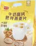 精力沛 牛奶高钙胚芽燕麦片630g营养早餐独立包装即食免煮冲饮谷物 实拍图