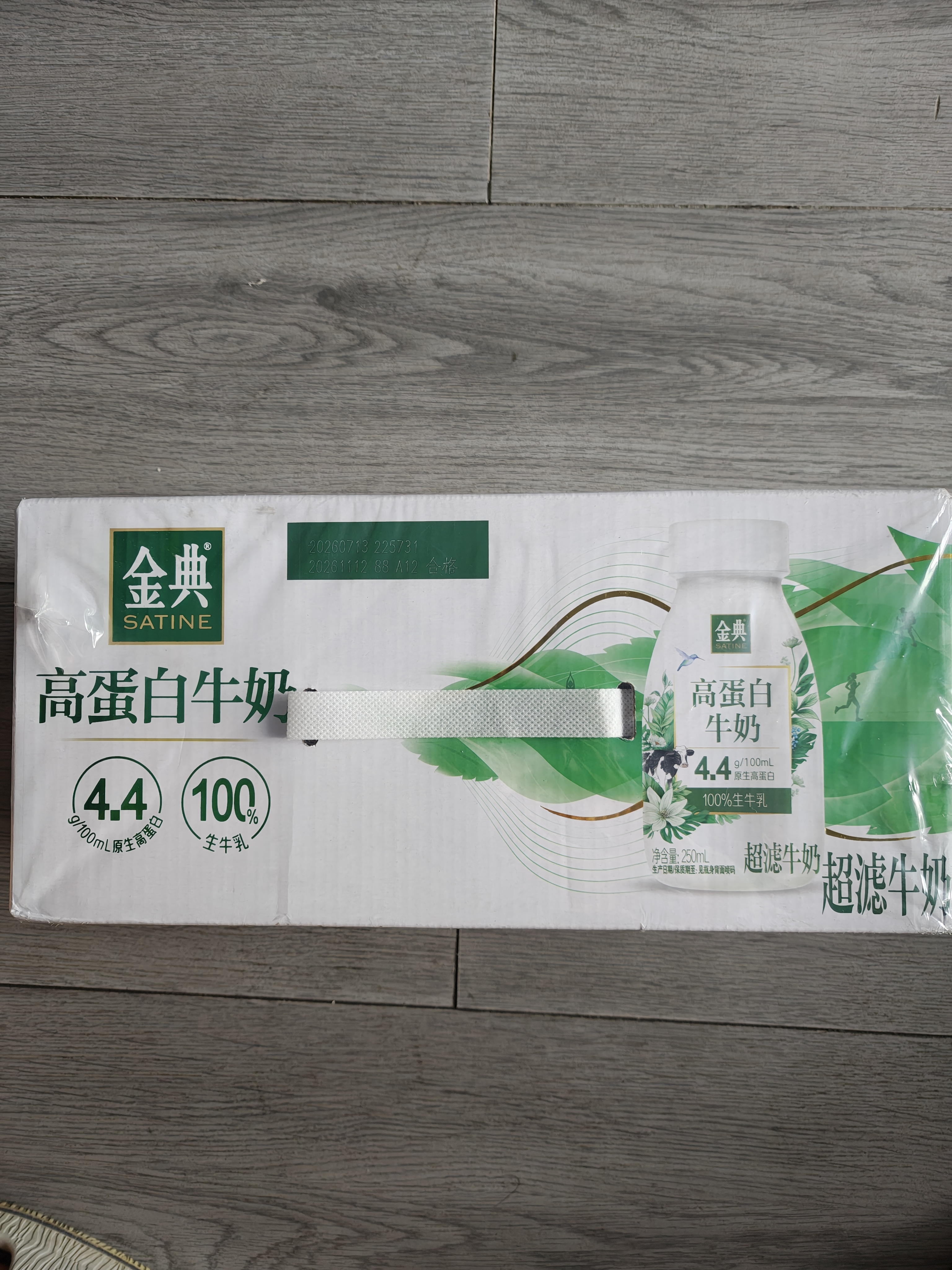 伊利金典4.4g高蛋白牛奶整箱 250ml*10瓶  礼盒装 实拍图