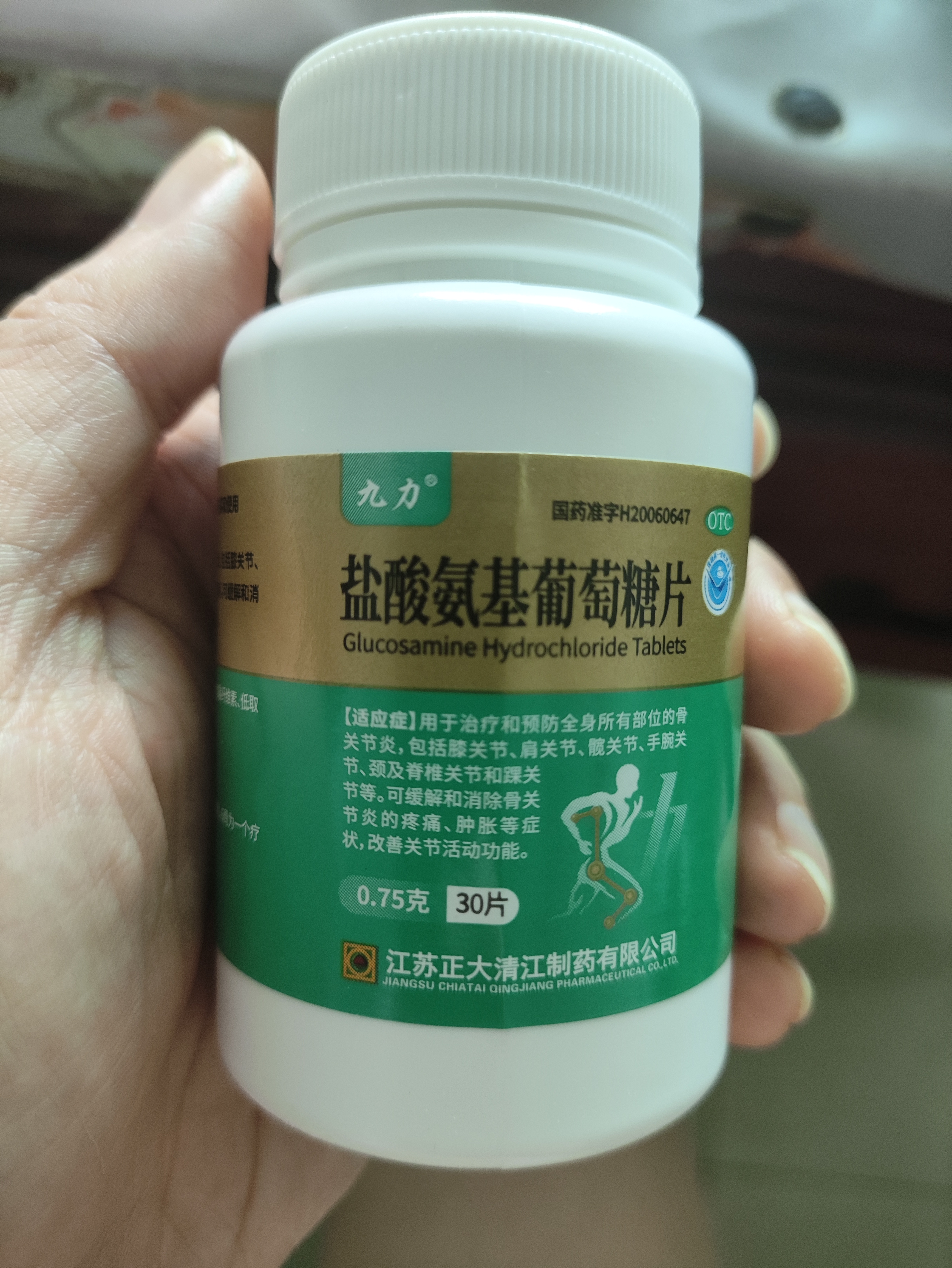 正大九力盐酸氨基葡萄糖片0.75g*30片*2瓶 3盒装 治疗和预防全身部位骨关节炎 实拍图