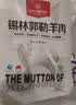 1号会员店（One's Member）内蒙锡林郭勒原切去骨羔羊腿肉净重2斤散养乌珠穆沁羊烧烤食材 实拍图