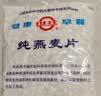 世壮中国农科院纯燕麦片350g*1 需煮冲饮谷物早餐快煮全麦燕麦片 实拍图