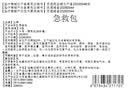 弘辉医用急救包急救箱人防包便携应急包家庭户外露营车载医疗包28件套 实拍图