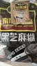 南方黑芝麻黑芝麻糊1000g/袋 营养早餐丨膳食纤维丨入口醇香丨零食丨食品 实拍图