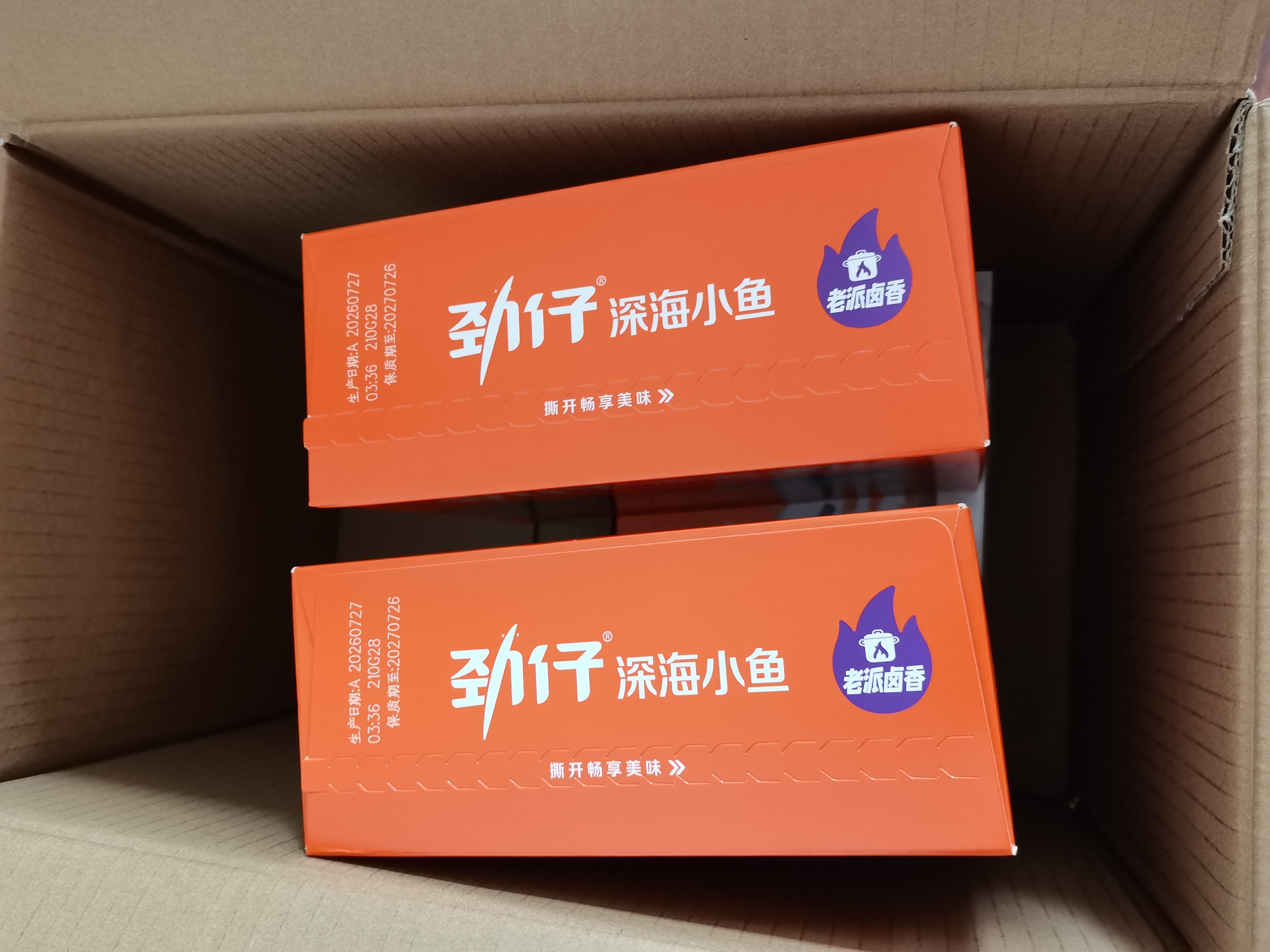 劲仔【王俊凯推荐】深海小鱼仔 卤香味 200g/盒 20包 鱼干海味下酒菜 实拍图