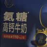 舒化奶0乳糖 氨糖高钙 220ml*12盒 牛奶整箱自营 企业团购 礼盒装 实拍图