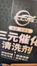 仆旅汽车三元催化清洗剂发动机燃油宝除积碳尾气净化器免拆6瓶 实拍图