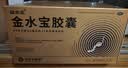 金水宝胶囊0.33g*540粒京东大药房男科用药肾阴虚神疲乏力补肾固精清肺止咳冬虫夏草礼盒 实拍图