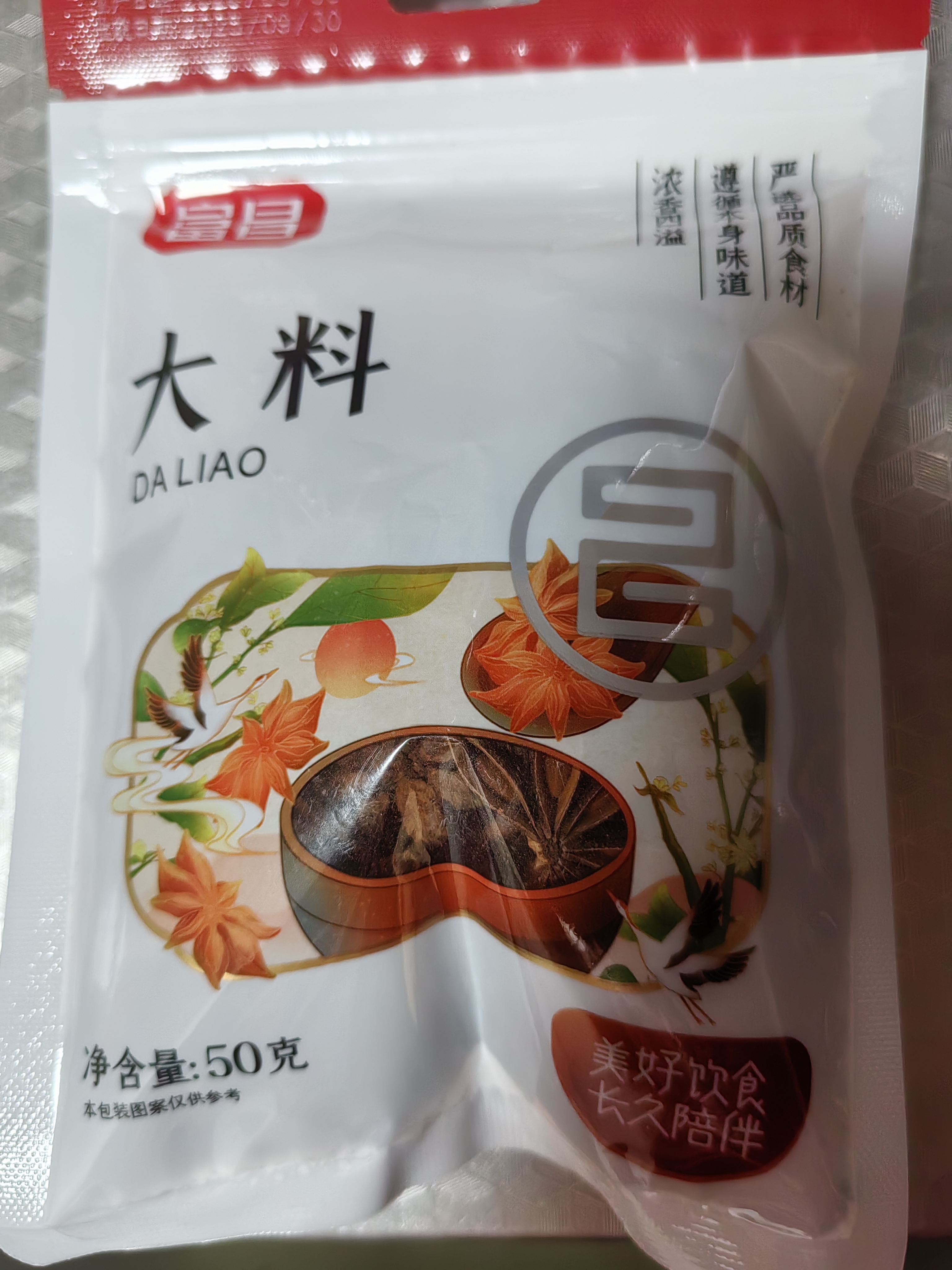 富昌 香辛料 大料50g 不熏不掺 八角茴香大料 火锅调料 佐料炖肉料 实拍图