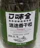 口味全 迷迭香干枝新鲜原枝干迷迭香35g西餐牛排红酒迷迭香煎牛排 实拍图