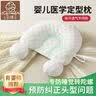 七彩博士婴儿枕头定型枕防偏头纠正头型0-6-12个月矫正新生儿1岁宝宝枕头 实拍图