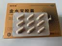 金水宝胶囊0.33g*540粒京东大药房男科用药肾阴虚神疲乏力补肾固精清肺止咳冬虫夏草礼盒 实拍图