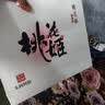 东阿阿胶桃花姬阿胶糕75g*3礼盒装送长辈礼品营养品即食阿胶糕送妈妈礼物 实拍图