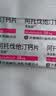 [美达信]阿托伐他汀钙片 20mg*14片/盒齐鲁 5盒装 实拍图