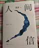 风声 新版  赠笔记本 人物卡2张 麦家经典作品 民国版狼人杀 阿云嘎制作同名音乐剧原著 实拍图