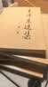 毛泽东选集平装本套装全4册 毛选完整无删减版 内含毛泽东的党委会的工作方法论持久战实践论矛盾论 实拍图