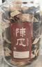 家の物语陈皮储存罐专用玻璃罐装密封罐食品级大容量茶叶罐陈皮储藏储物罐 实拍图
