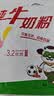 蒙牛纯牛奶粉300g 生牛乳 营养高钙 男士女士全家奶粉 独立条装 实拍图