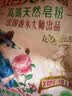 立白大师香氛皂粉2.6斤 婴幼儿衣物适用 强效去污去渍强力京东自营 实拍图