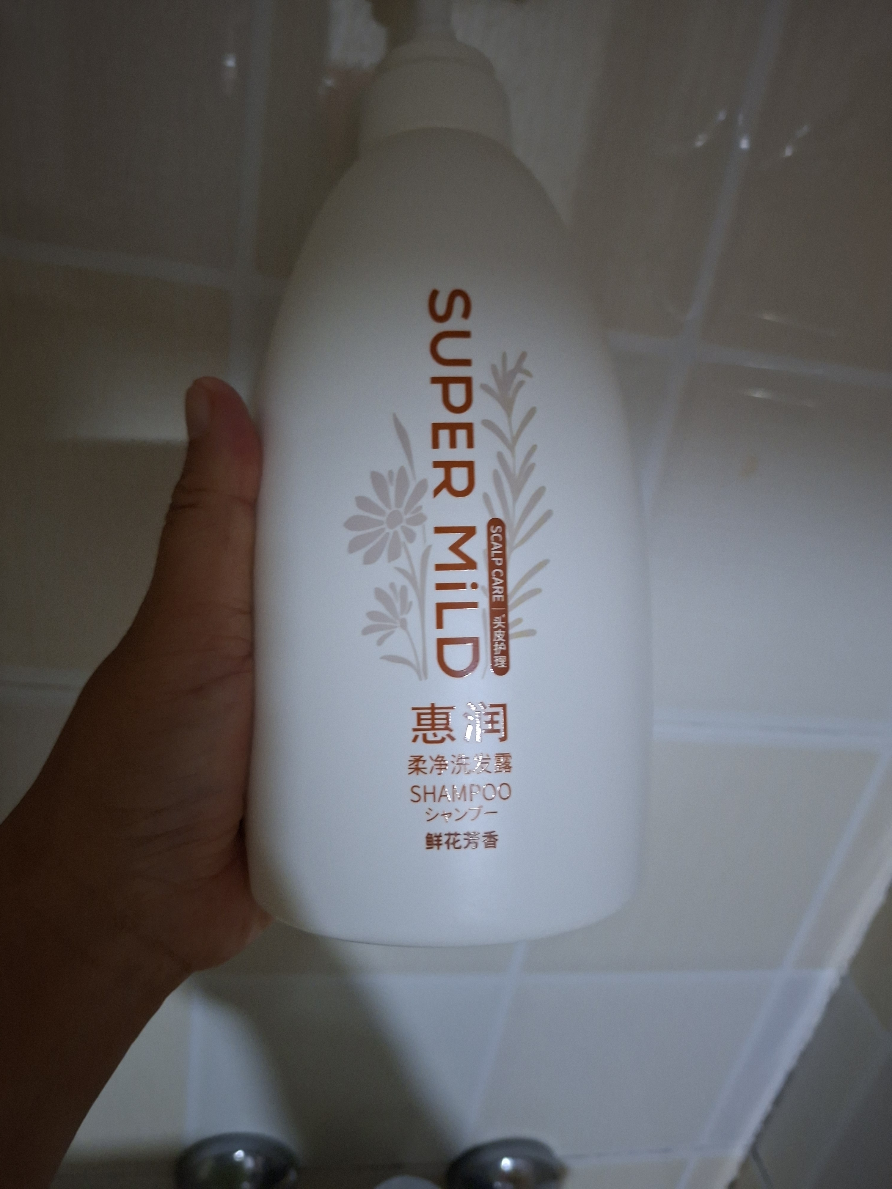 惠润（SUPER MiLD）柔净洗发露(鲜花芳香)600mL无硅油洗发水新包装 实拍图