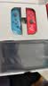 任天堂（Nintendo）【国内保税仓】Switch2/1代 OLED/续航加强日版/港版便携家用ns体感游戏机掌机 日版续航红蓝32GB保税（赠共享会员） 实拍图