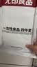 无印良品一次性床上四件套床单被罩枕套旅行加厚隔脏便携双人款出差裸睡款 实拍图