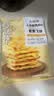 大希地爆浆飞饼 90g*6片 香蕉馅 夹心手抓饼馅饼夜宵儿童早餐速冻半成品 实拍图