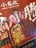 小龙坎自热火锅露营户外方便速食沸腾牛肉380g懒人自煮即食火锅麻辣鲜香 实拍图