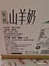 顶羊【新鲜日期】山羊奶250ml*12盒非牛奶早餐伴侣中老年易吸收调制乳 实拍图