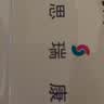 【原研药】思瑞康 富马酸喹硫平片 25mg*20片/盒 实拍图