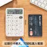 得力（deli）计算器轻薄便携 12位宽屏数字显示财务/个人计算器儿童 办公/学习用品计算机 TE121白色 实拍图