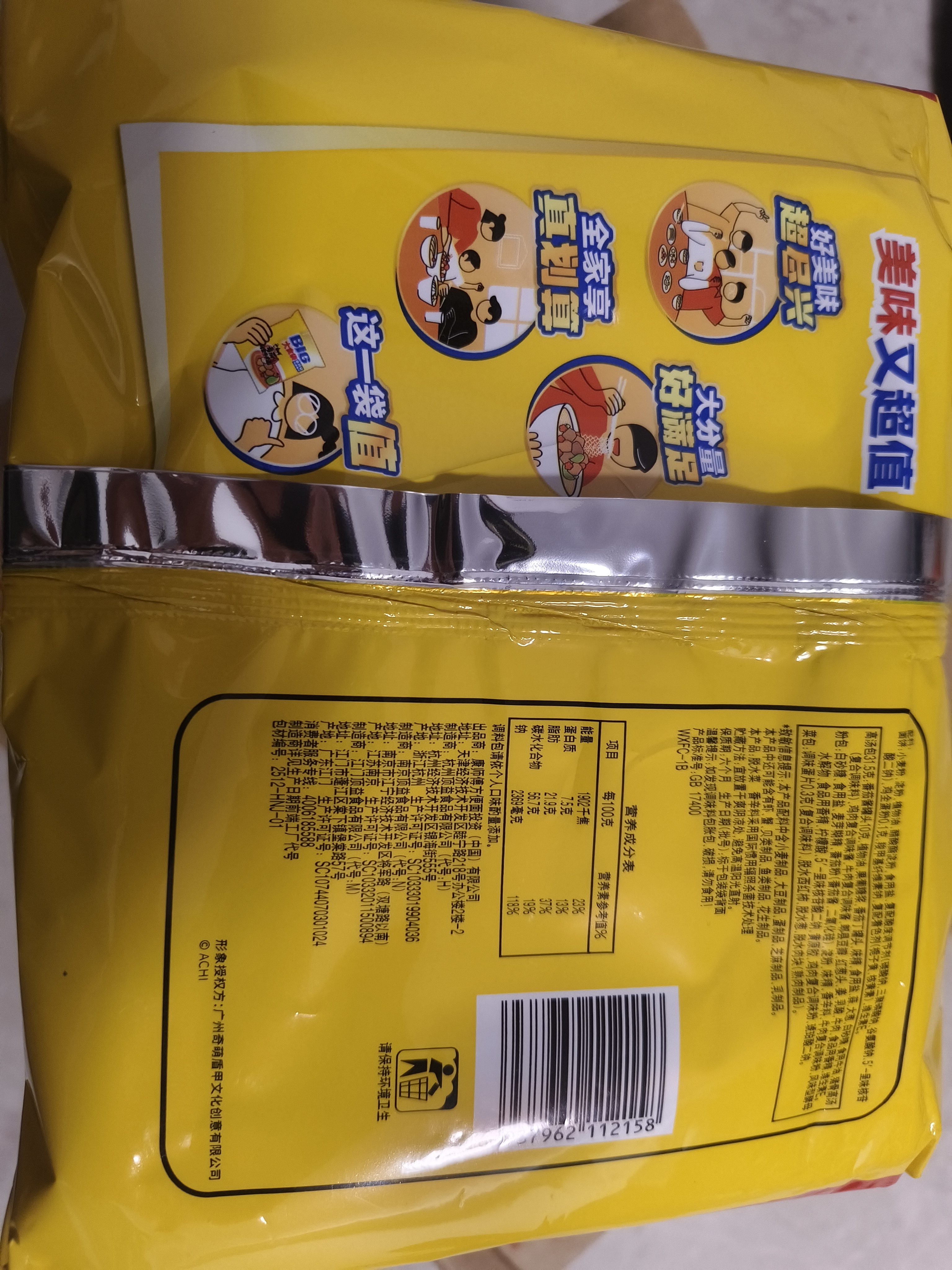 康师傅方便面 大食袋番茄鸡蛋牛肉面五连包156g*5 泡面袋装速食方便食品 实拍图