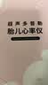 邦力健胎心监测仪孕妇家用胎心仪医用多普勒监护仪高灵敏探头充电U7 实拍图