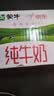 蒙牛【新鲜日期】全脂纯牛奶200ml*24盒 3.2g蛋白 家庭送礼囤货 实拍图