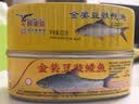 鹰金钱金装豆豉鲮鱼罐头 中华老字号即食海鲜下饭预制菜广东特产 227g*6 实拍图